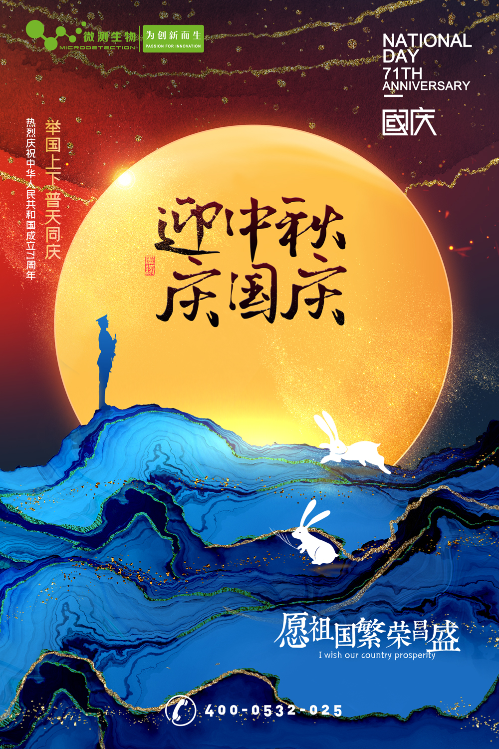 南京微測┃有種幸福叫團(tuán)圓，有種快樂叫歡慶！